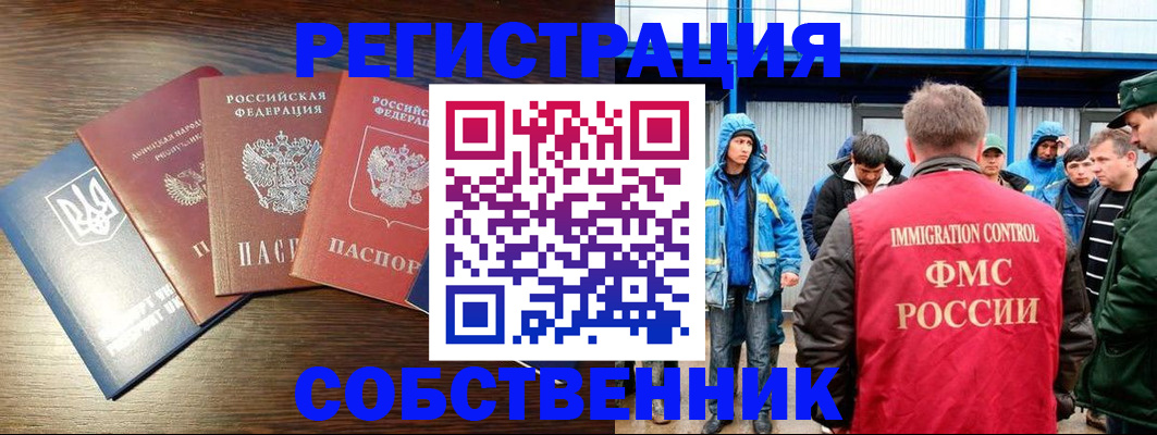 временная регистрация для всех в Мамадыше