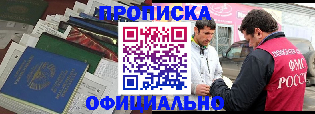 прописка для школы в Мамадыше