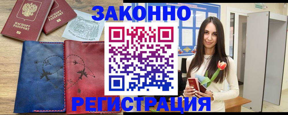 временная регистрация в квартире в Мамадыше